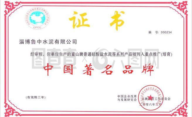 鲁中水泥携手淄博软件定制 数字化转型驱动水泥行业高质量发展