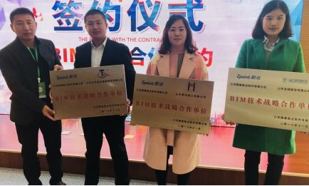 迎接BIM，拥抱未来——2018年山东省BIM技术实际应用与淄博软件定制新篇章